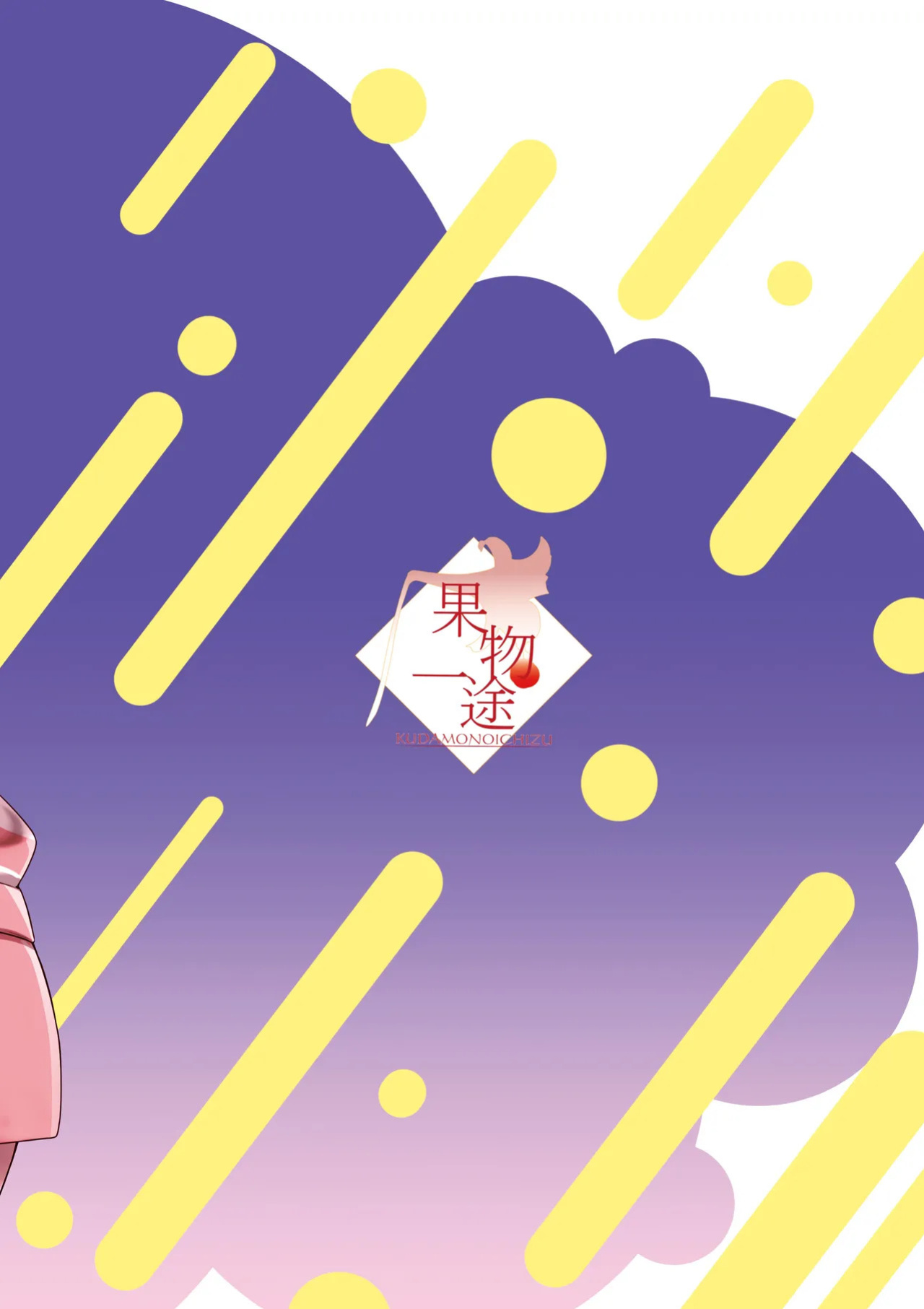 [Kudamonoichizu (Rikuu)] Shibari Play o Yaritaitte Itta no Omae darou! | You're the One Who Said You Wanted to Try Rope Play! (Lycoris Recoil) [English] [Digital]