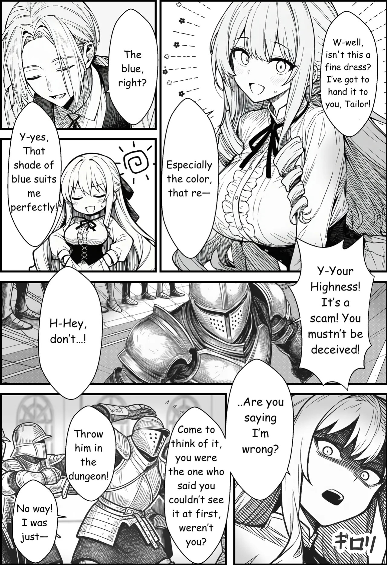 [COMIC Ainu] A Story About Teaching a Selfish Princess—Who Rules with Tyranny—a Lesson by Dressing Her in an Invisible Gown [AI Generated]