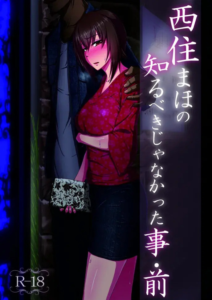 [Sobabu (Rasson)] Nishizumi Maho's Forbidden Fruit - Part 1 (Girls und Panzer) [English] [Digital]