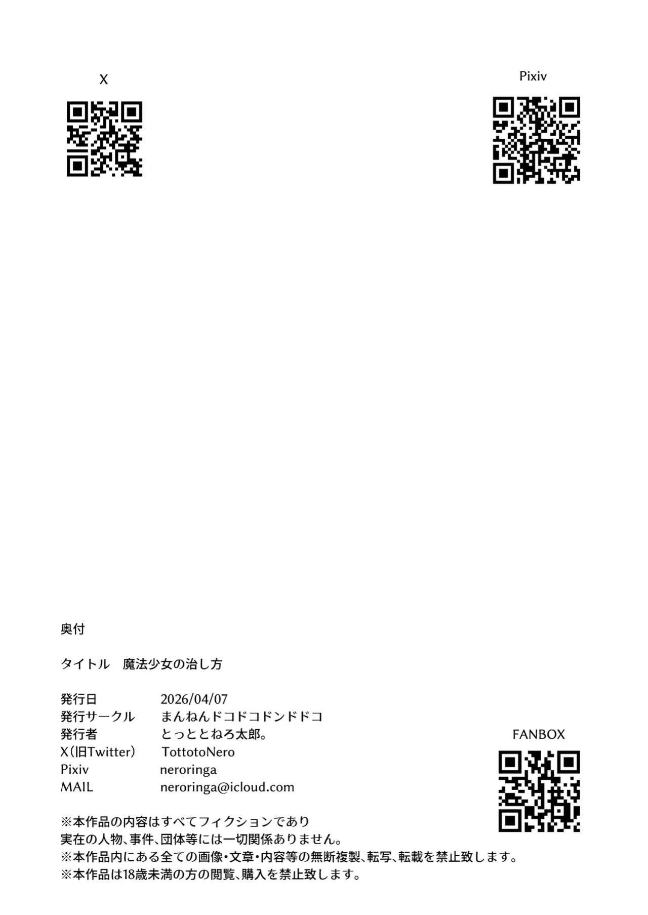 [Mannen Dokodoko Dondodoko (Tottotonero Tarou.)] Mahou Shoujo no Naoshikata (Otoshikata) Kizu o Naoseru no wa Oji-san dake!! | Healing (Breaking) a Magical Girl - Only Oji-san Can Cure Her Wounds! [English] [Xzosk]
