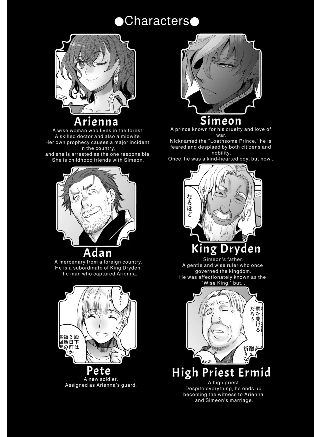 [Toko-ya (Kitoen)] Shikei Senkoku Sareta Kenjo ga Kiraware Ouji ni Dekiai Sarete, Shiawase ni Naru made no Monogatari Kouhen | The Condemned Wise Woman and The Loathsome Prince Who Adores Her 3
