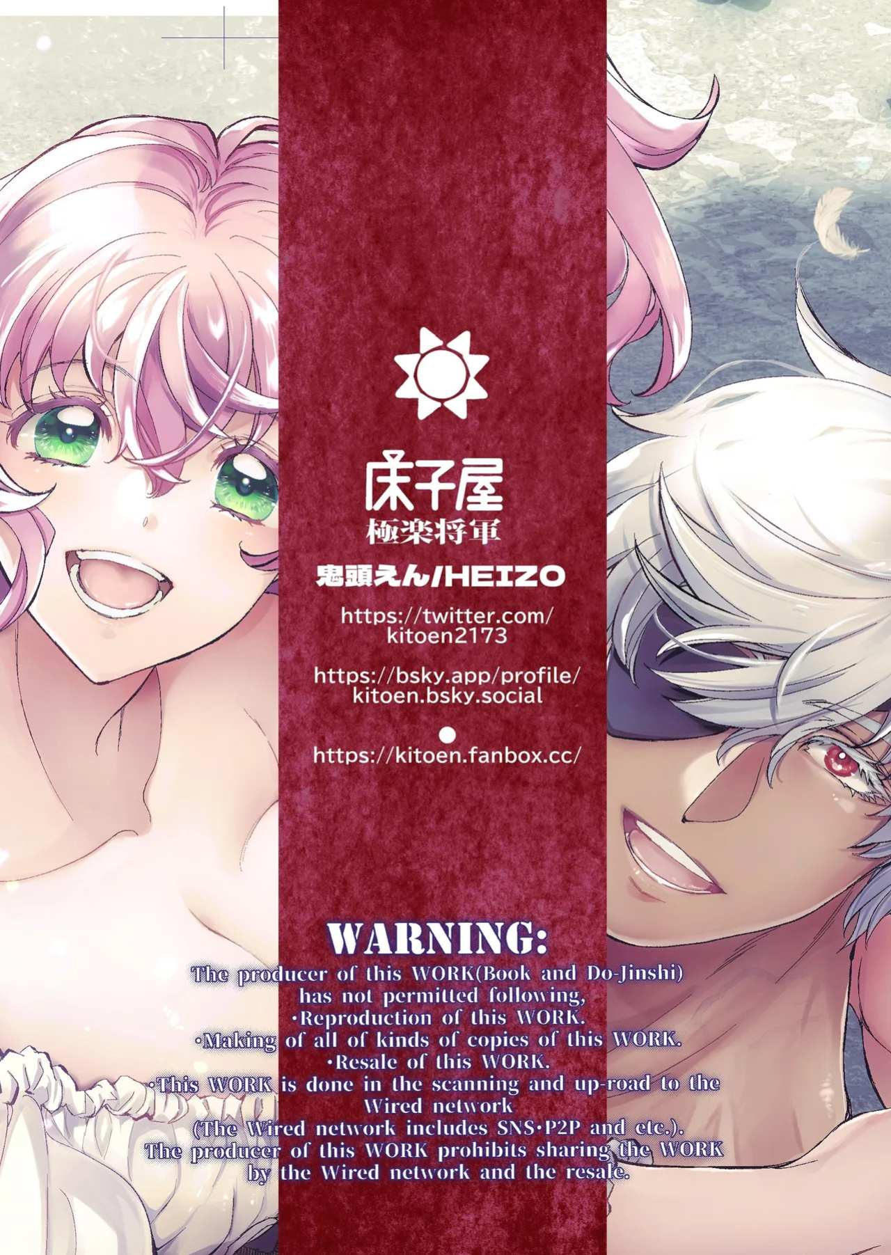 [Toko-ya (Kitoen)] Shikei Senkoku Sareta Kenjo ga Kiraware Ouji ni Dekiai Sarete, Shiawase ni Naru made no Monogatari Kouhen | The Condemned Wise Woman and The Loathsome Prince Who Adores Her 3