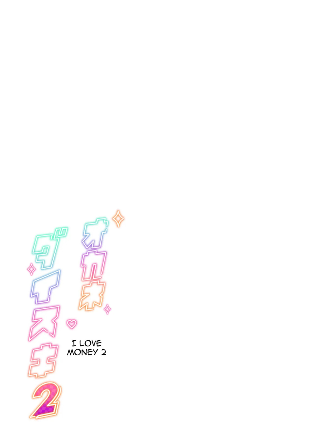 (C107) [Memeya (Meme50)] Okane Daisuki 2 | I Love Money 2 [English] [Micicle] [Decensored] [Colorized] [Satansoft]