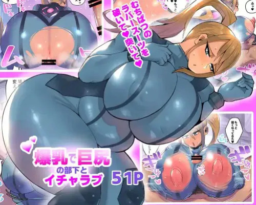 [36p] Bakunyuu de Kyojiri no Buka to Icha Love | Lewd Love With My Underling With Huge Boobs and Ass (Metroid) [English] {Doujins.com}