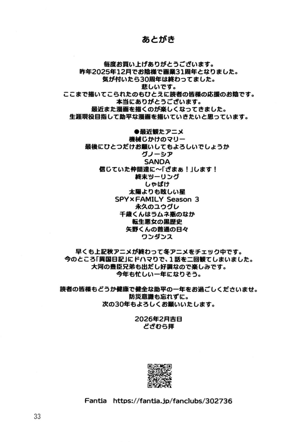 [DOZA Village (Dozamura)] Kokona-chan wa Motto Onnarashiku Naritai | Kokona Wants To Become More Feminine [English] {Doujins.com}