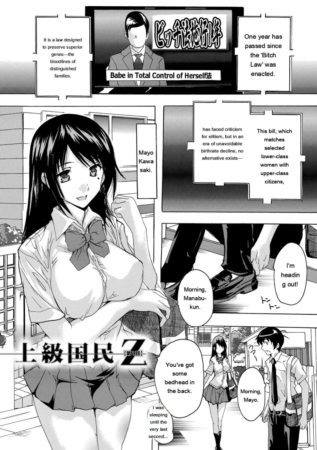[Natsuka Q-ya] 24-jikan Kyousei Hatsujou Kokumin Bitch-ka Keikaku [Digital]