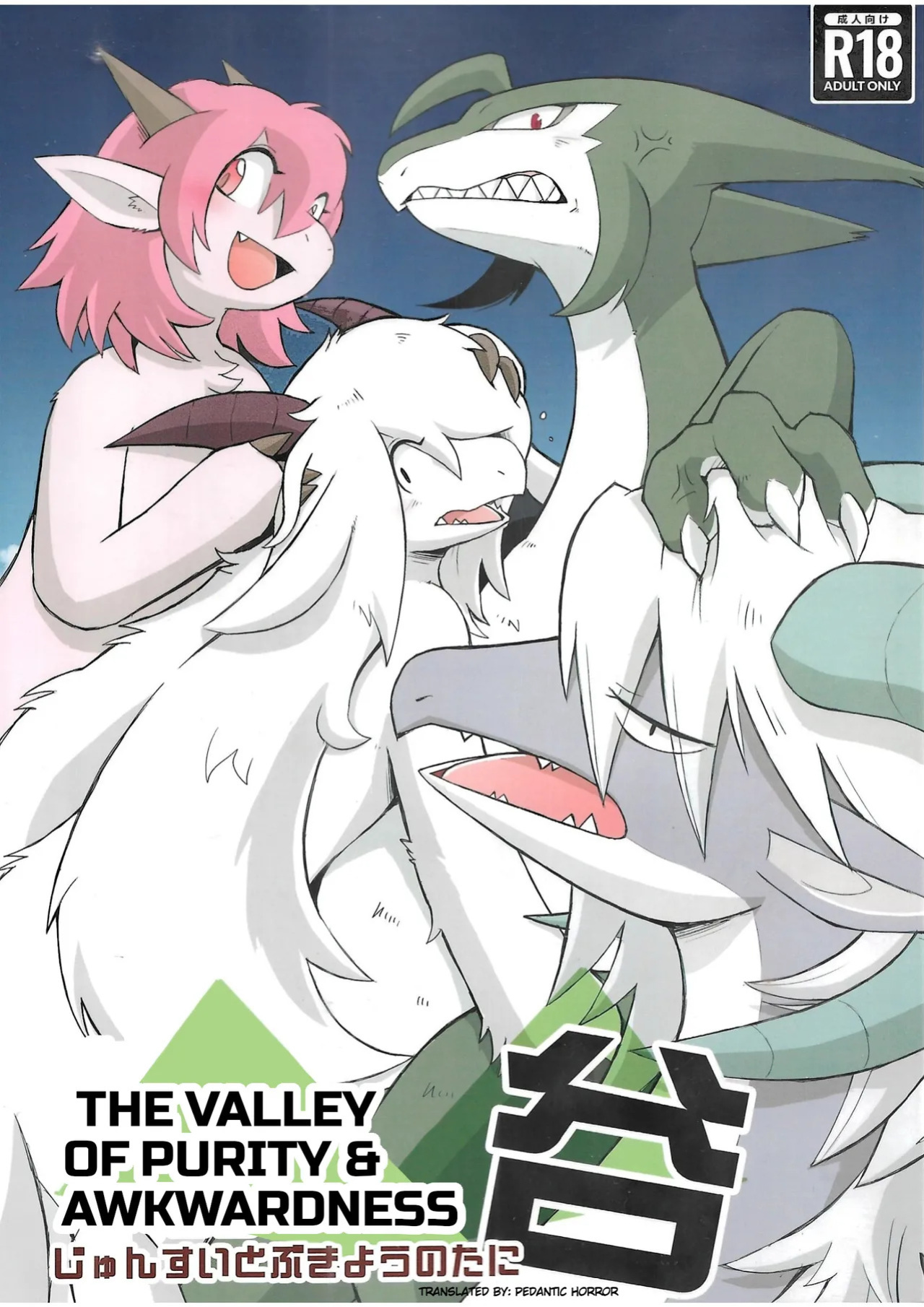The Valley of Purity and Awkwardness - (Yamato Kuroko) [English] (Page 01-07)