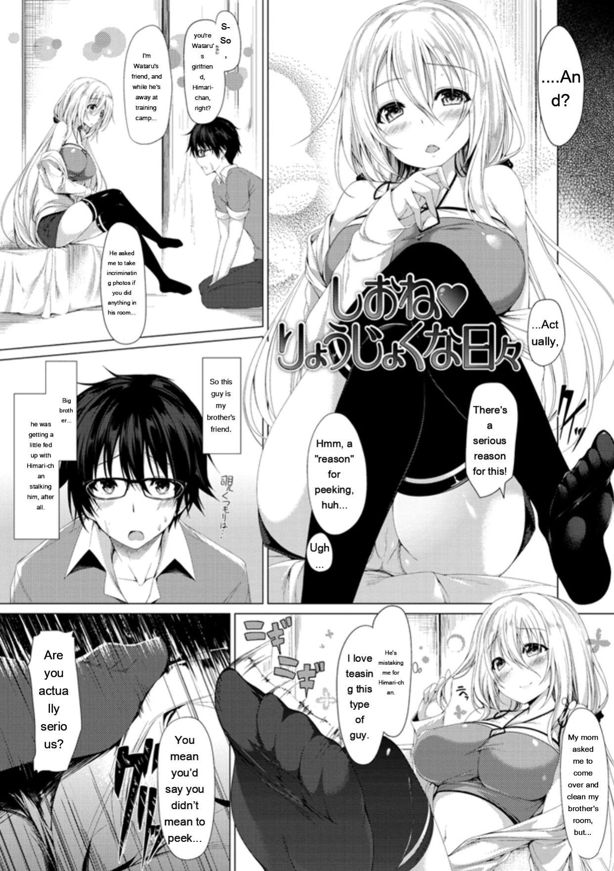 [Kazakura] Kanojo wa Hazukashii no Toriko [Digital]