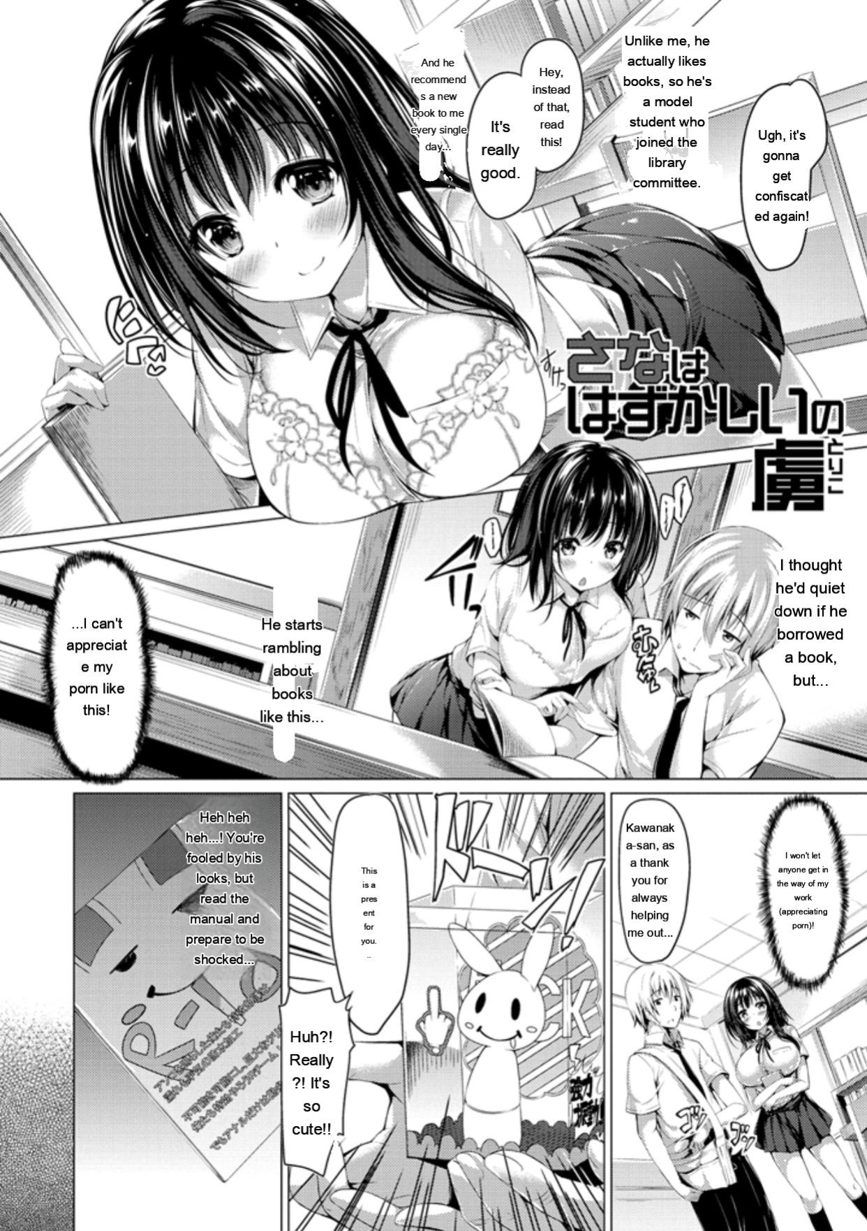 [Kazakura] Kanojo wa Hazukashii no Toriko [Digital]