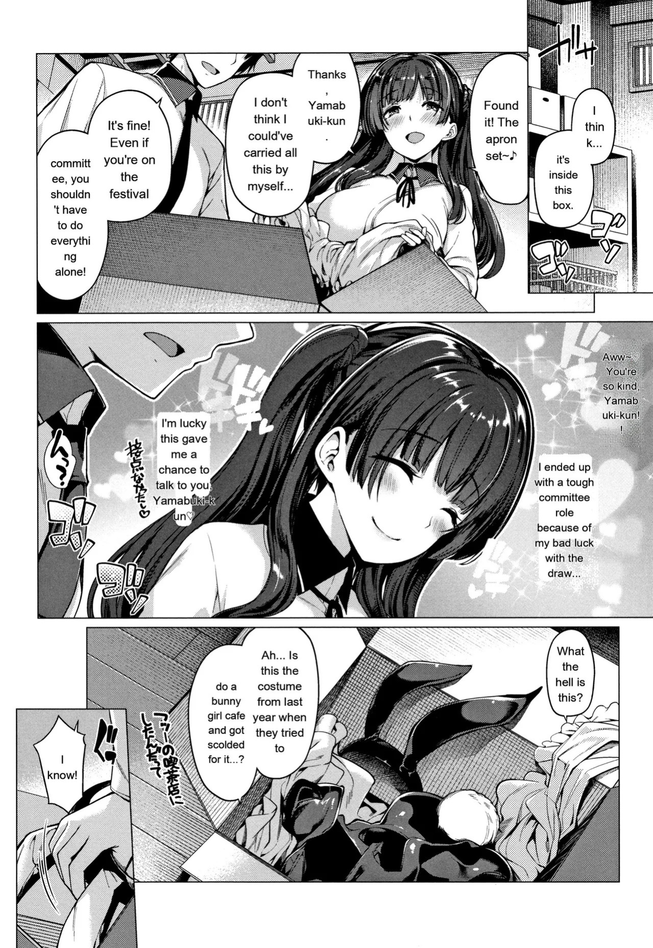 [Kazakura] Hanabira Otome - Maiden like flower petals