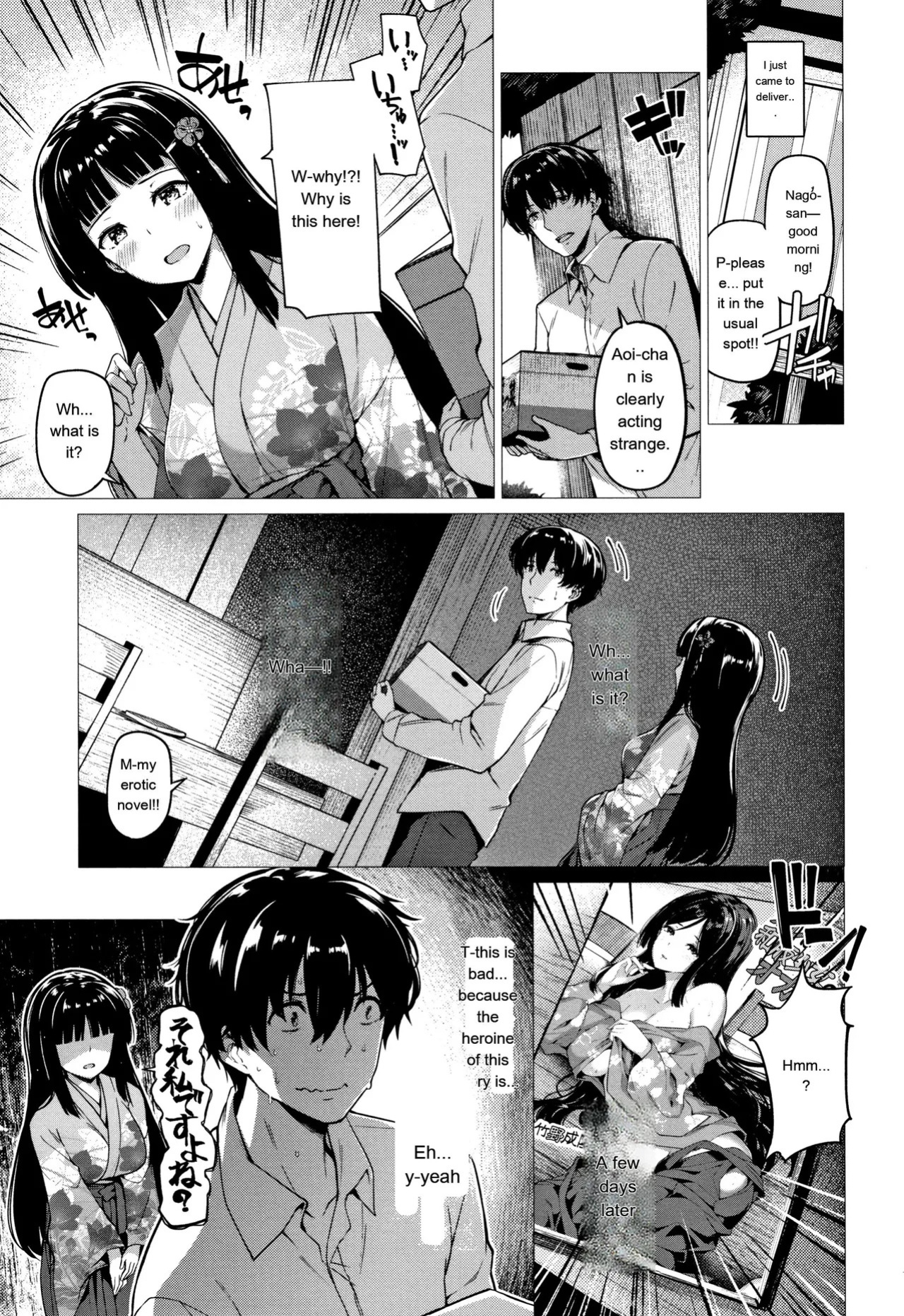 [Kazakura] Hanabira Otome - Maiden like flower petals