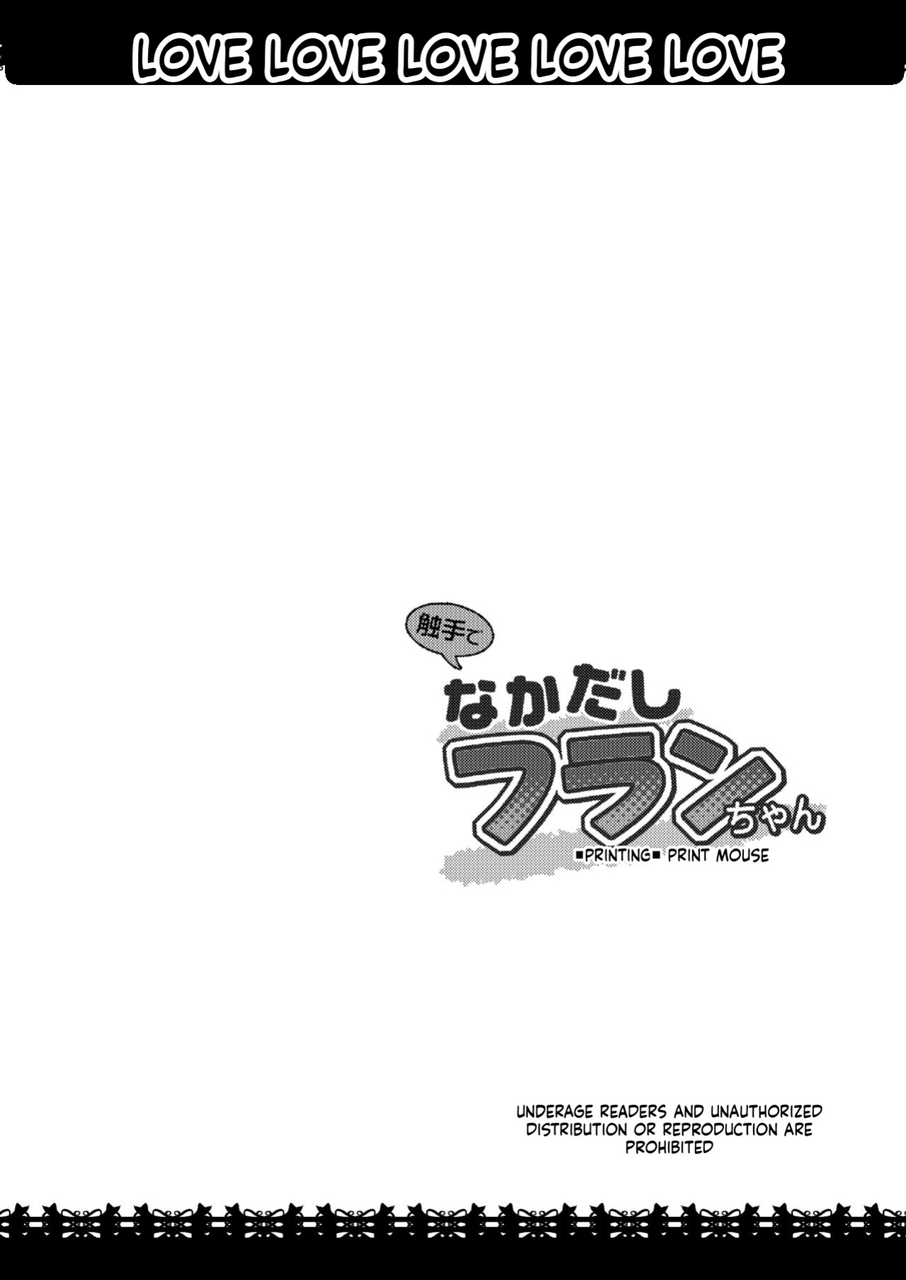 [Divine Fountain (Koizumi Hitsuji)] Shokushu de nakadashi flan-chan(Touhou Project) [Digital] (SCANMTL)