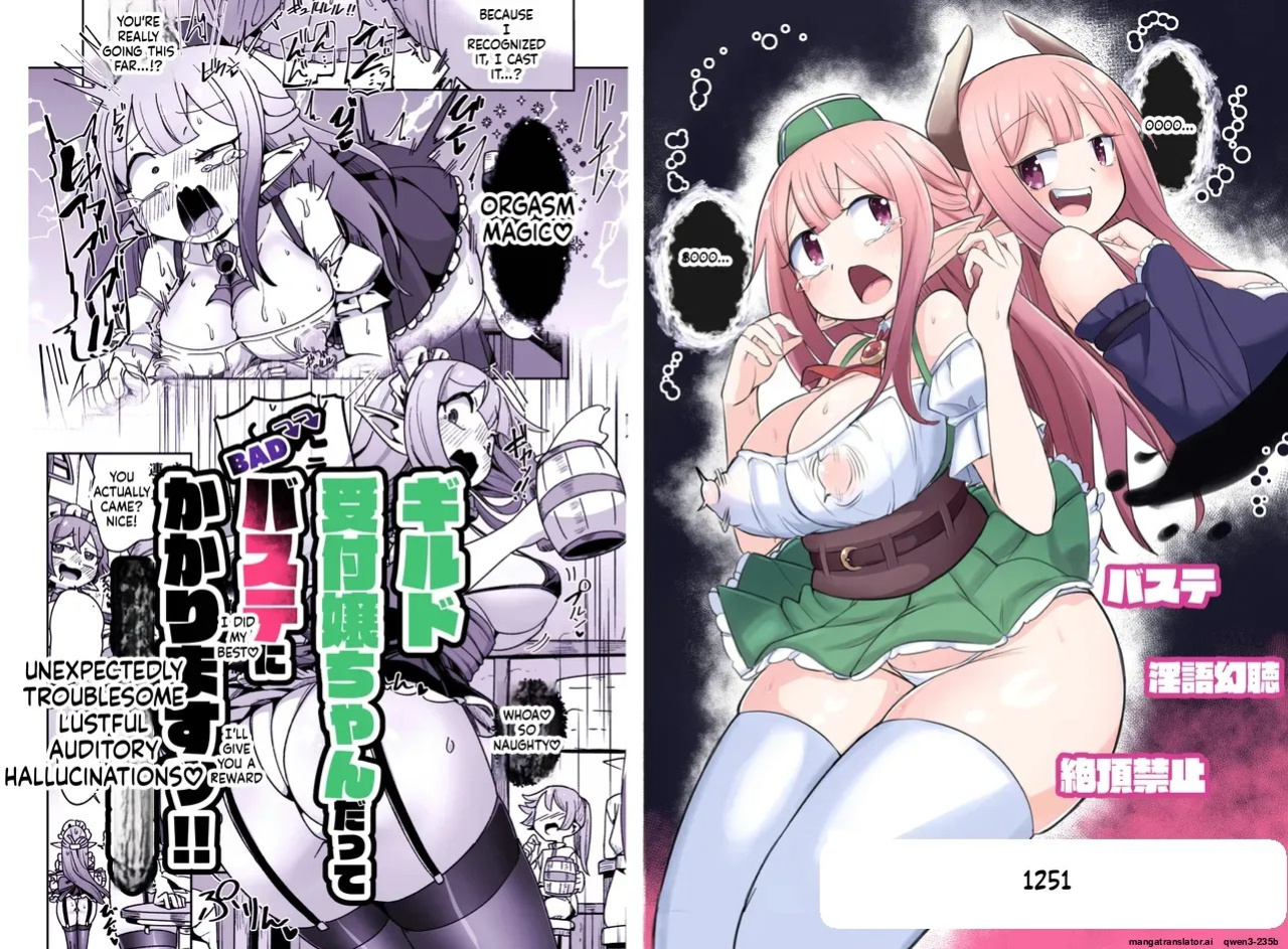 [Echie Kokufuku Aka (Monota)] Guild Uketsukejou-chan datte BaSta ni kakarimasu!! Igai to Yakka na Ingo Genchou [Digital] (SCANMTL)