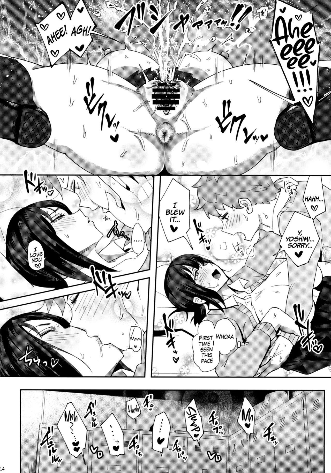 Minami-san Sensational