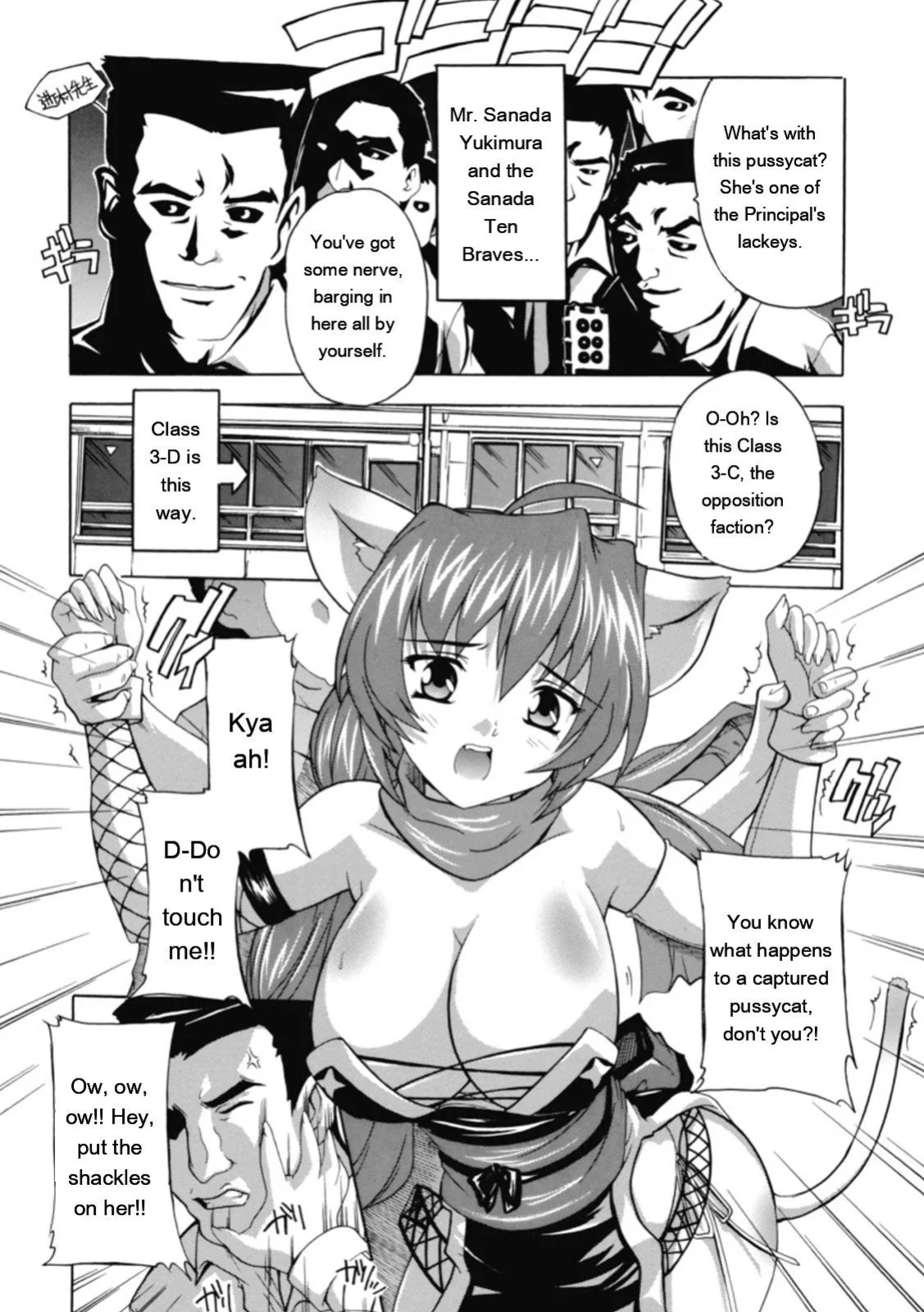 [Natsuka Q-ya] Fuuun! Okehazama Gakuen Nobunaga-san no Yabou [Digital][Eng][MTL]