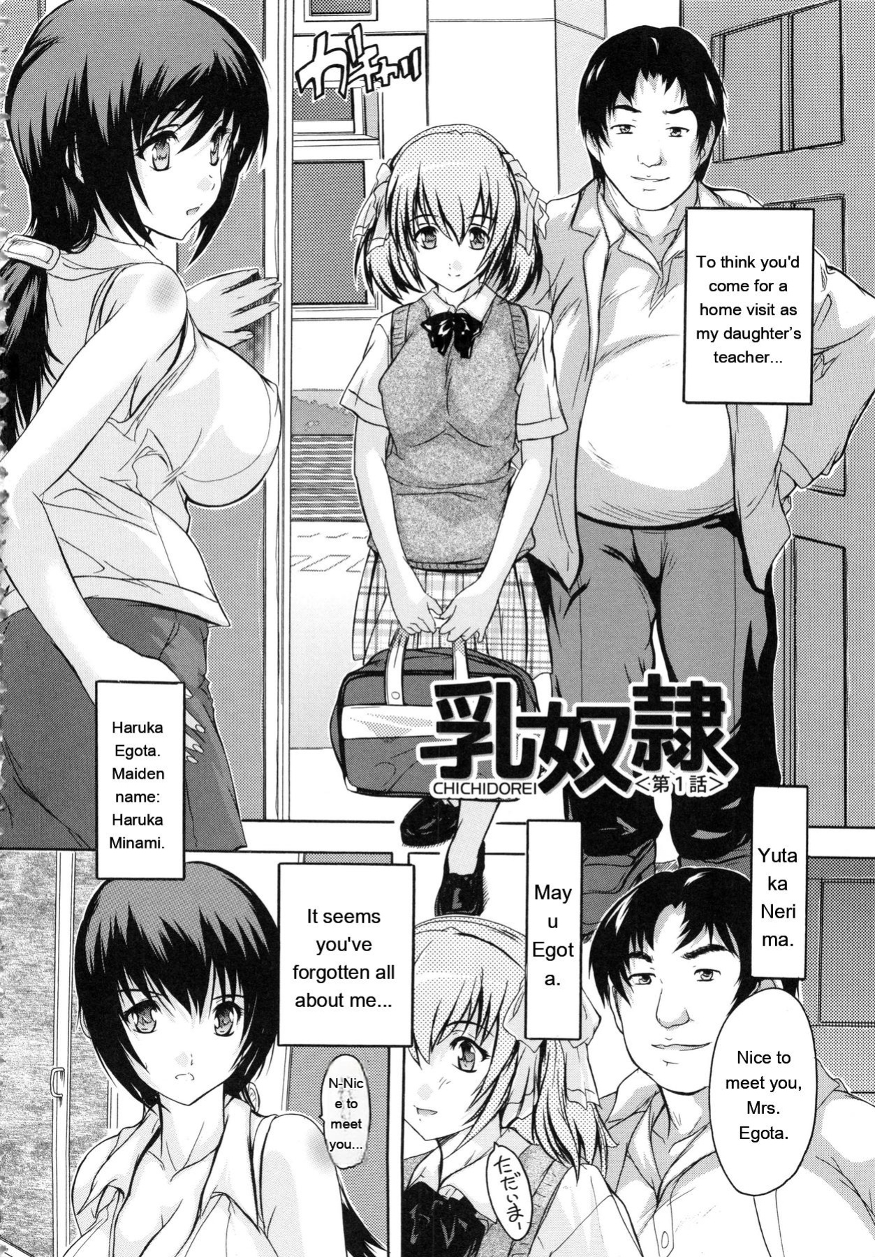 [Natsuka Q-Ya] Chichi Dorei [Eng][MTL]