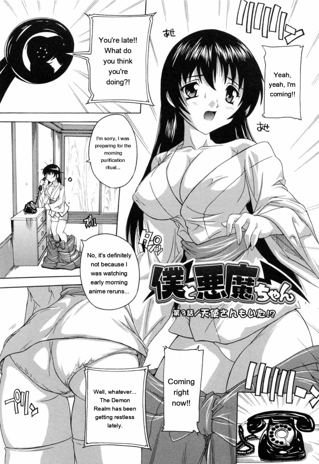 [Natsuka Q-ya] Boku to Akuma-chan [Eng][MTL]