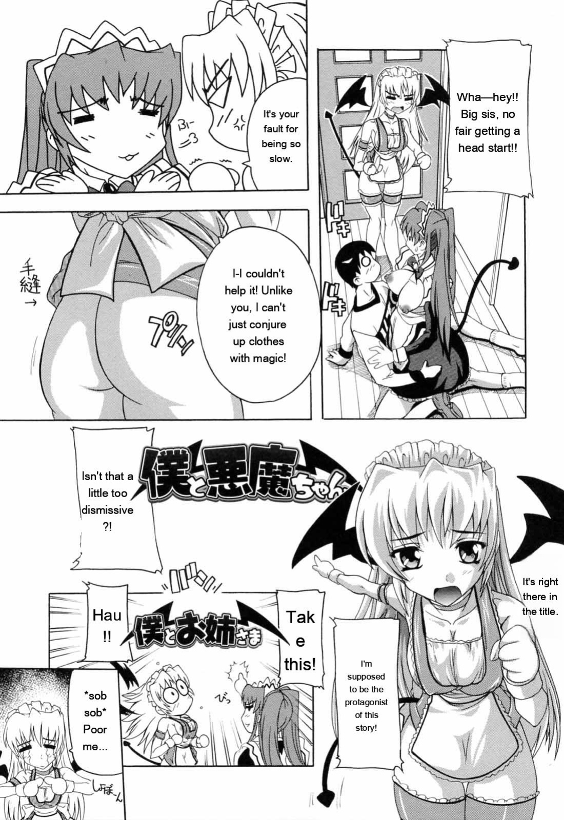 [Natsuka Q-ya] Boku to Akuma-chan [Eng][MTL]