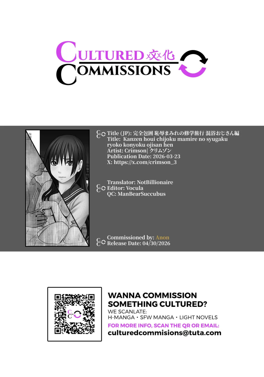 English/Romaji Title [Crimson] Kanzen houi chijoku mamire no syugaku ryoko konyoku ojisan hen [English] [CulturedCommissions]