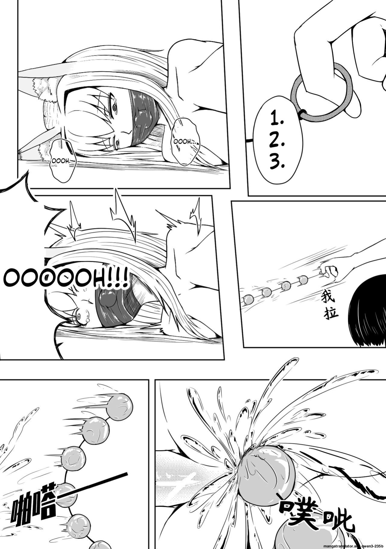 [Pixiv] [HLL.ALSG99][ナオオ]巨乳兽耳娘历险记1-12 (SCANMTL)