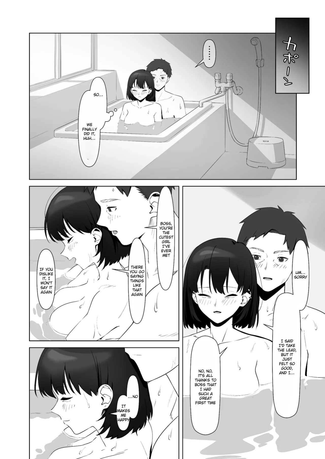 [Shiruo Gumi (Yugudora Shiruo)] My first sexual experience was with the boss of the cafe I’d been going to for 16 years [English] [Rei Scans]