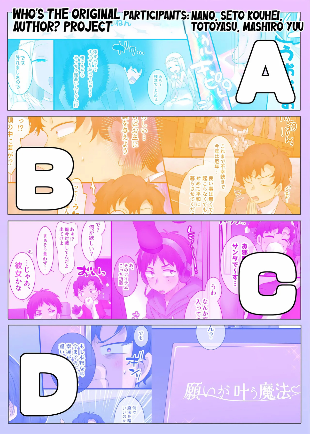 [Hiiragi Popura] Gensaku dare da? Kikaku | Who is the Original Author? Project (TS sakuhin baraethi pakku! nyotai ka＆ hyouietc…＋α) [English] [Maika]