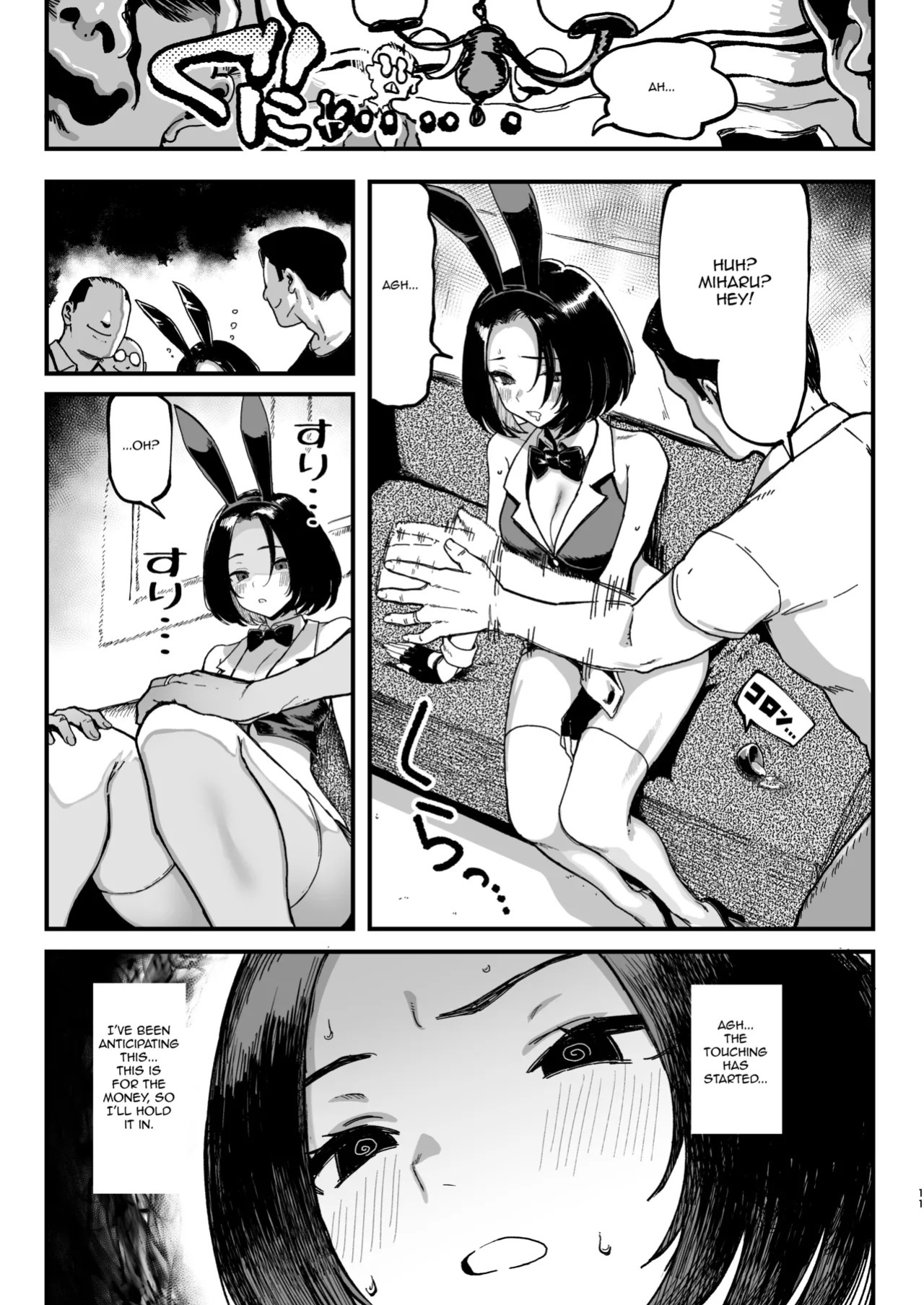 (C107) [Memeya (Meme50)] Okane Daisuki 2 | I Love Money 2 [English] [Micicle] [Decensored]