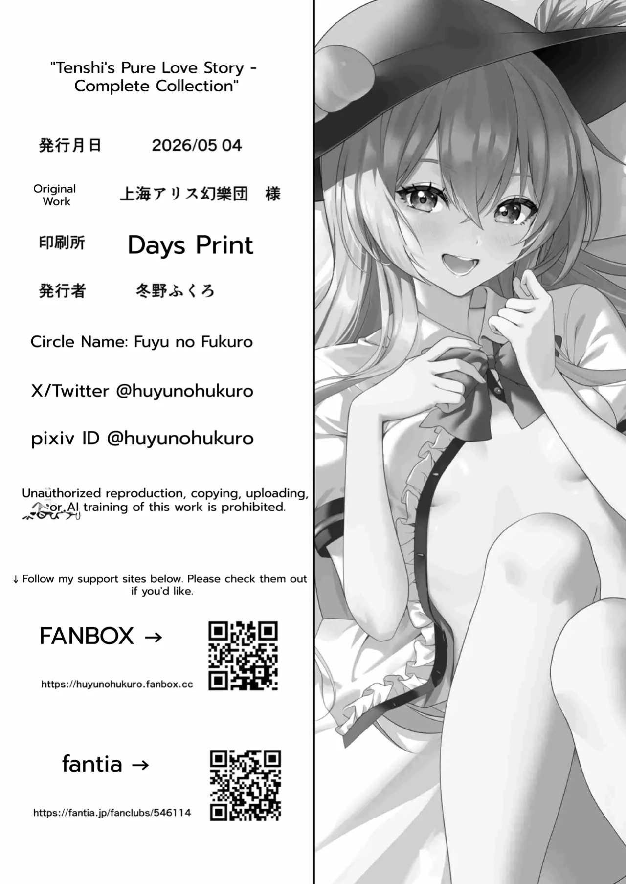 [Fuyu no Fukurou (Fuyuno Fukuro)] Tenshi no Jun'ai Monogatari -Soushuuhen- (Touhou Project) [Digital] [English]