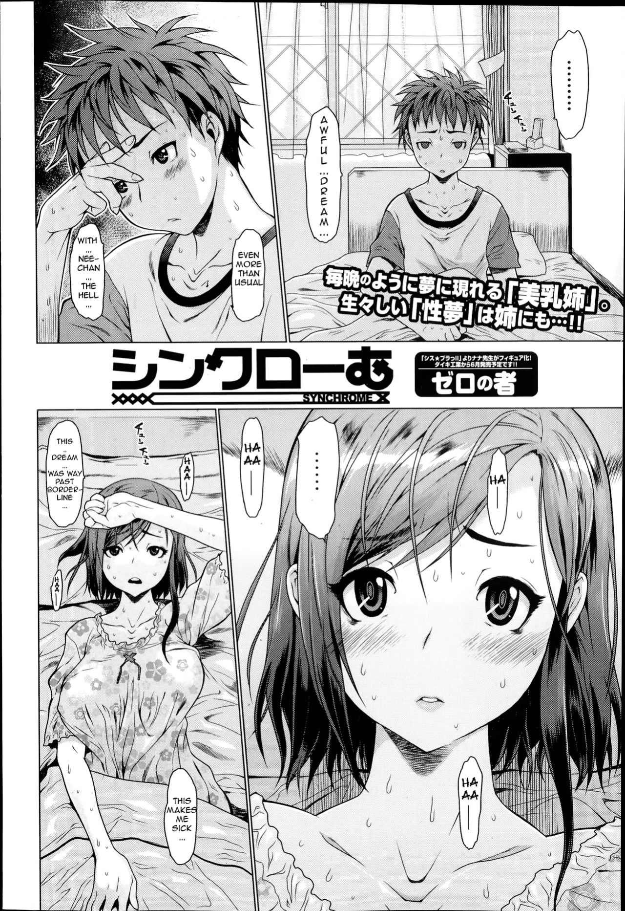 [Zero no Mono] Mechakucha Sex Shiyo