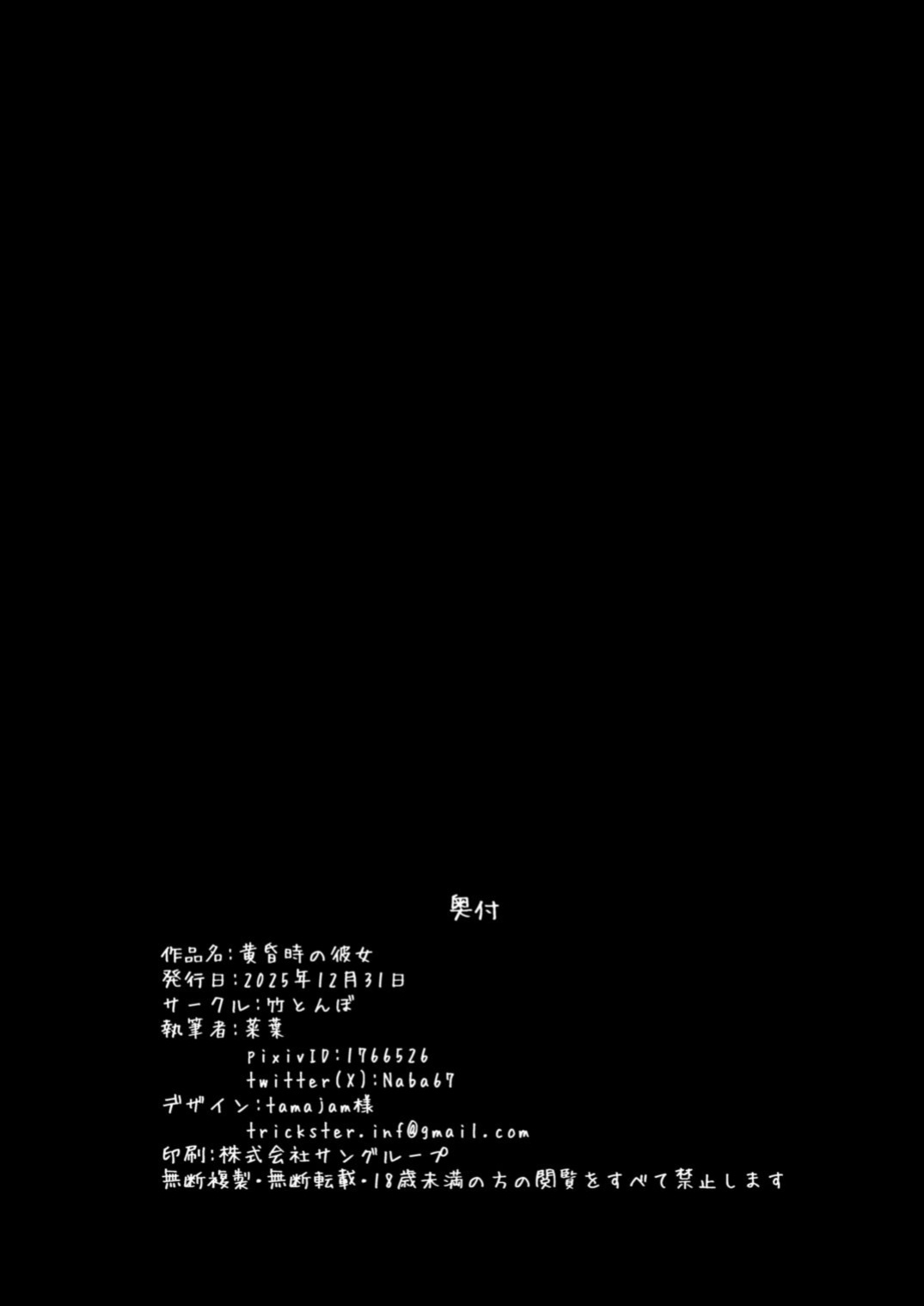 [Taketombo (Naba)] Tasogaredoki no Kanojo [Digital] [English] [Tigoris Translates]