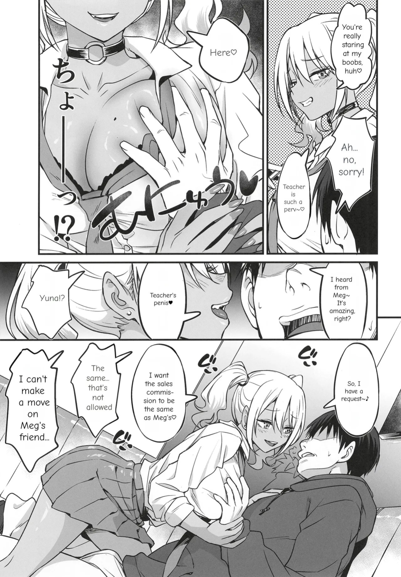 A Story About Hooking Up with a Sexy Cosplayer