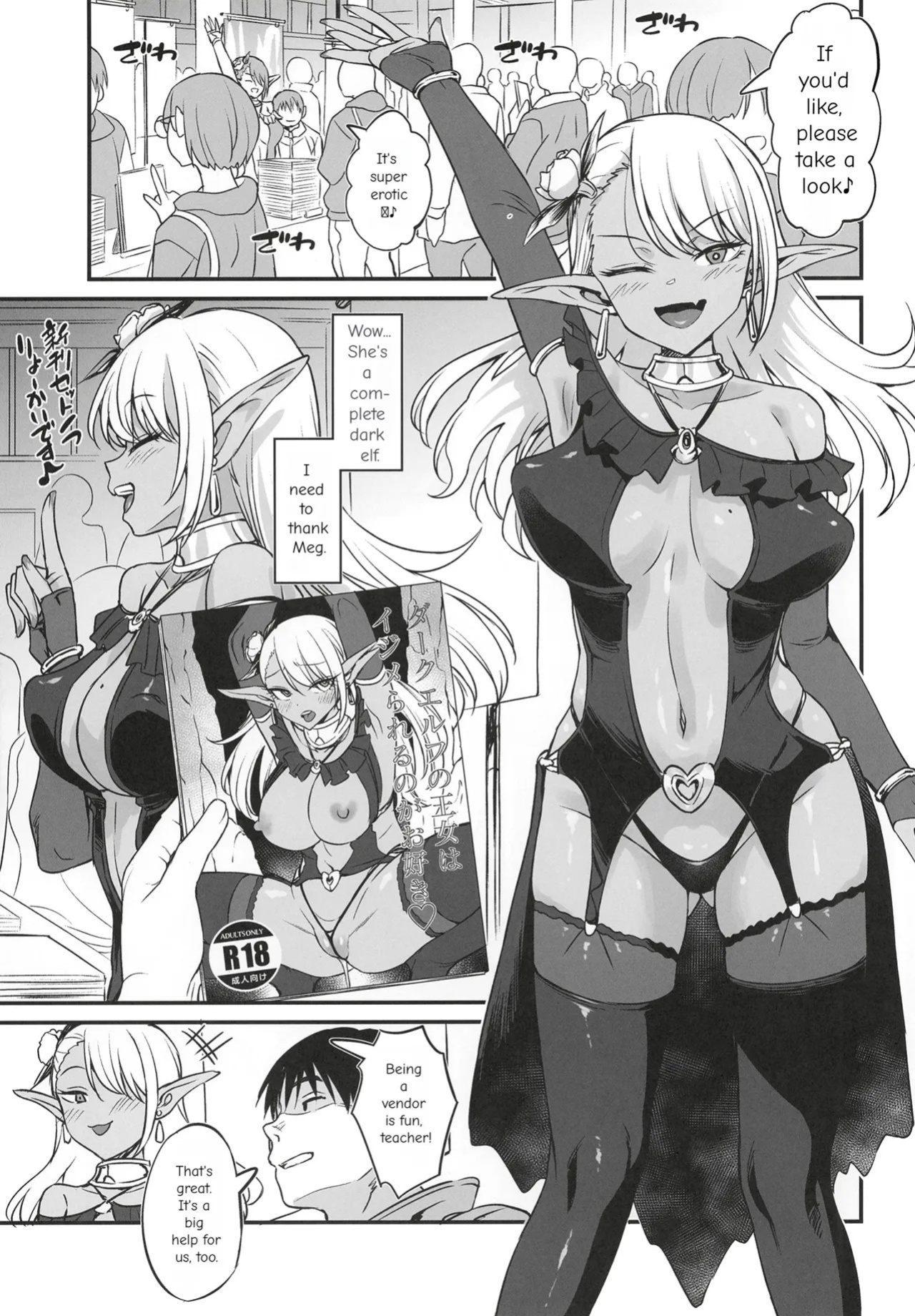 A Story About Hooking Up with a Sexy Cosplayer