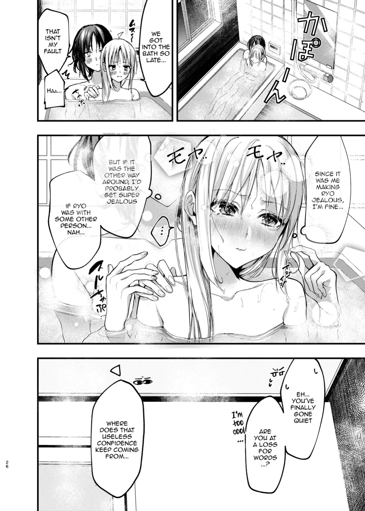 [Shafudesu. (Moguchobi)] Hatsumono Jealousy | Jealousy's First-Fruits (Bocchi the Rock!) [Digital] [English] [Dumpster Fire]