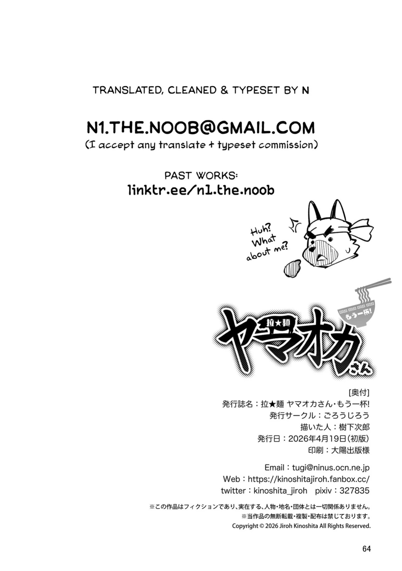 [Goroujirou (Kinoshita Jiroh)] Yamaoka-san's Ramen - One More Bowl! [English][Digital]