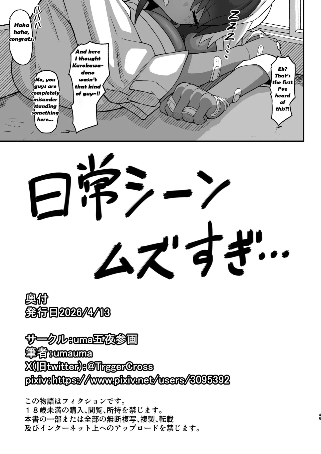 Maki-chan vs Kurokawa-kun - Does the Tanned, Big-Breasted, Boyish Succubus Dream of Being a Cum-Whore?