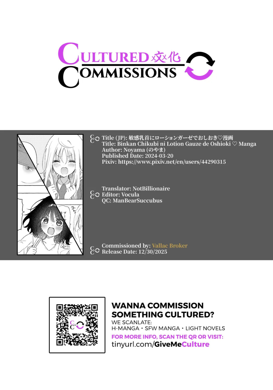 [Noyama] [Yuri] Binkan Chikubi ni Lotion Gauze de Oshioki ♡ Manga [English] [CulturedCommissions]