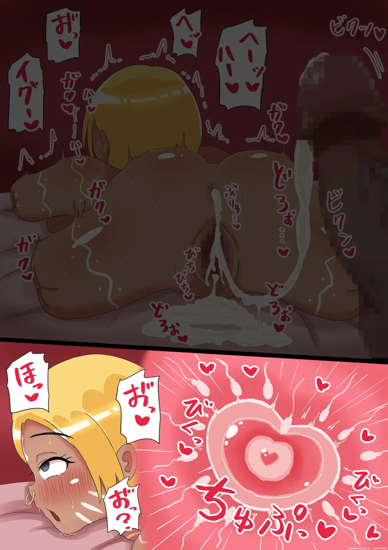 A story about a serious female teacher who becomes a breeding sack for a tribe.