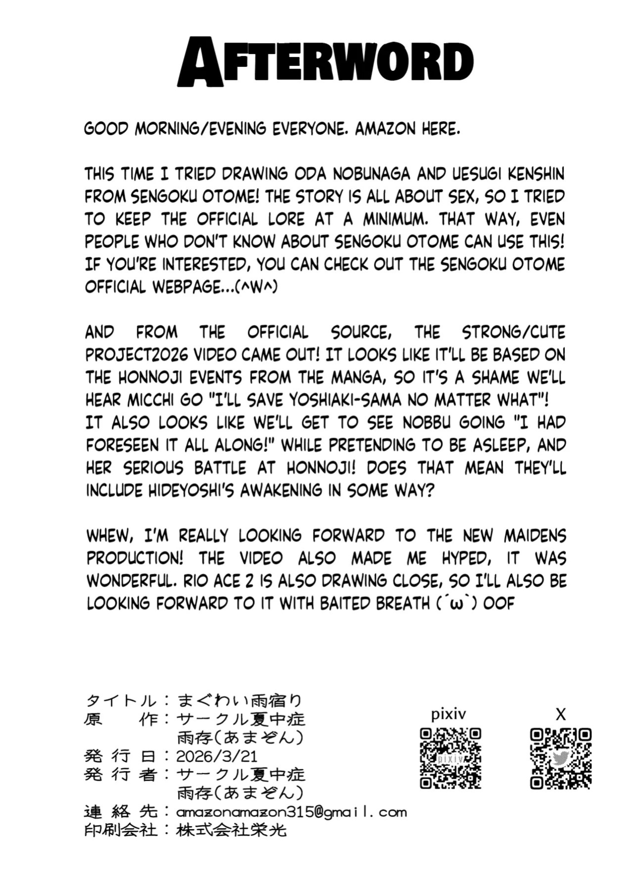 [Nacchuushou (Amazon)] Ma guwai amayadori | Intercourse while taking shelter from the rain (Sengoku Otome) [English] [Digital] [Hikarinokaze]