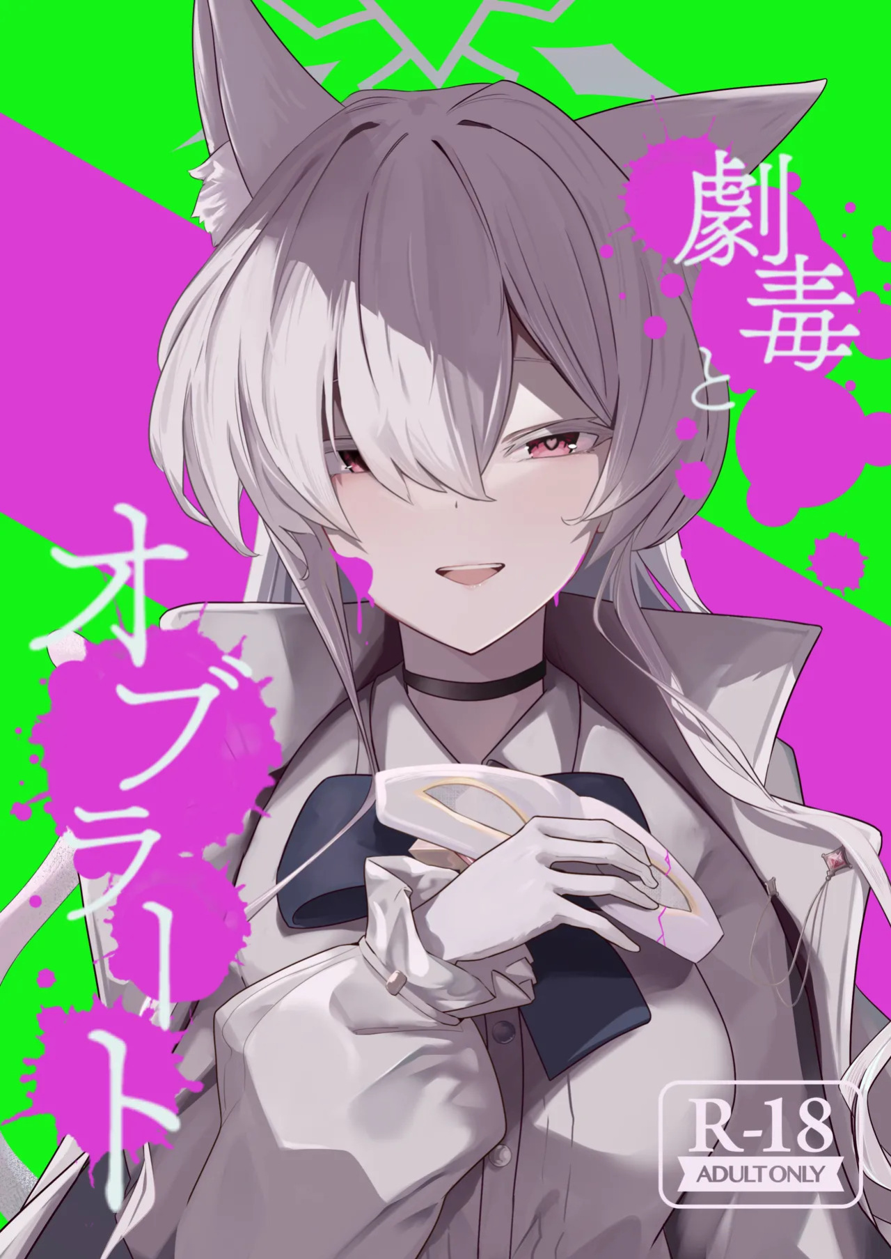 [Futo Fukutsu (Oza)] Sugared Venom | Gekidoku to Oblaat (Blue Archive) [Digital] [English] [Tea Party Scans]