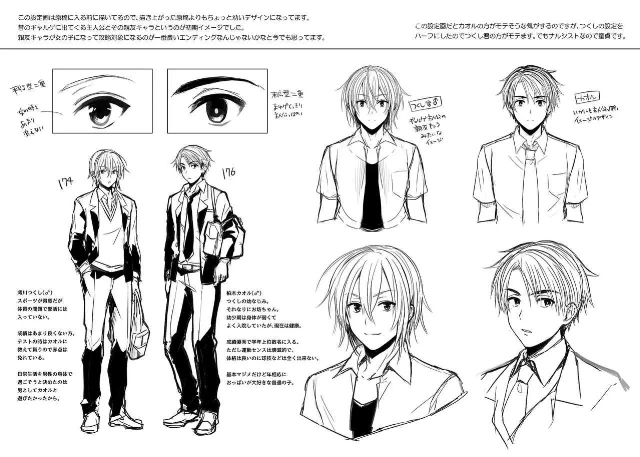 ((Uten Plus) Uten Ameka) My Best Friend is a Gender Bender 1