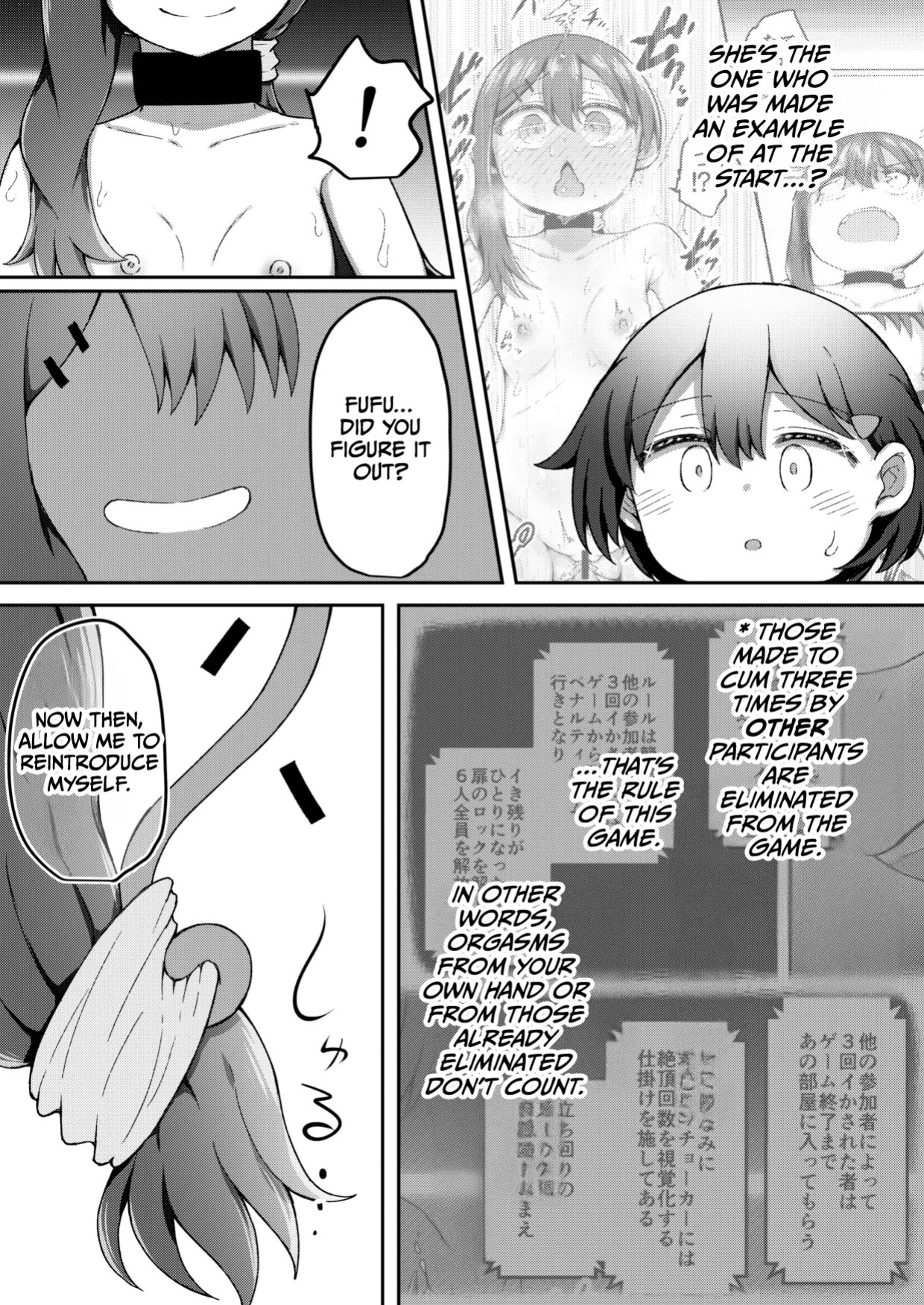 [Suizen no Mimi (Akariya Toroochi)] Sextula Game Chuuhen [English] [CulturedCommissions] [Digital]