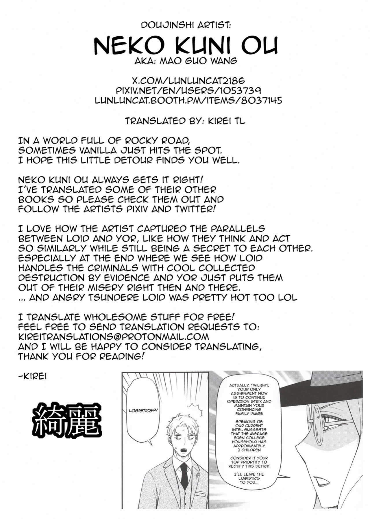 [Neko kuni ou (Mao guo wang)] Dual Temptations (SPY x FAMILY) [English] [kireiTL]