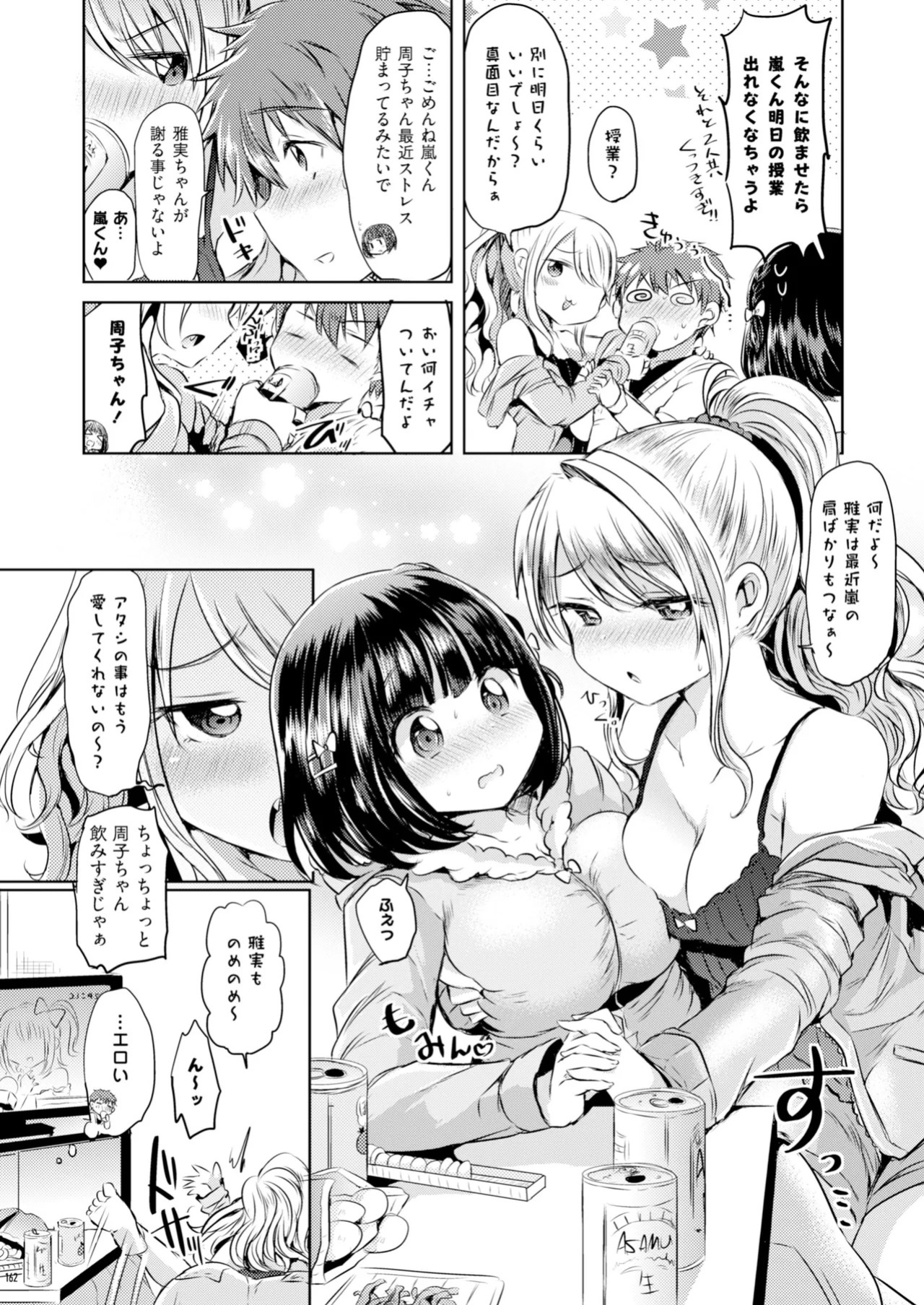 [TSFのF] Ore, atashi, watashi.
