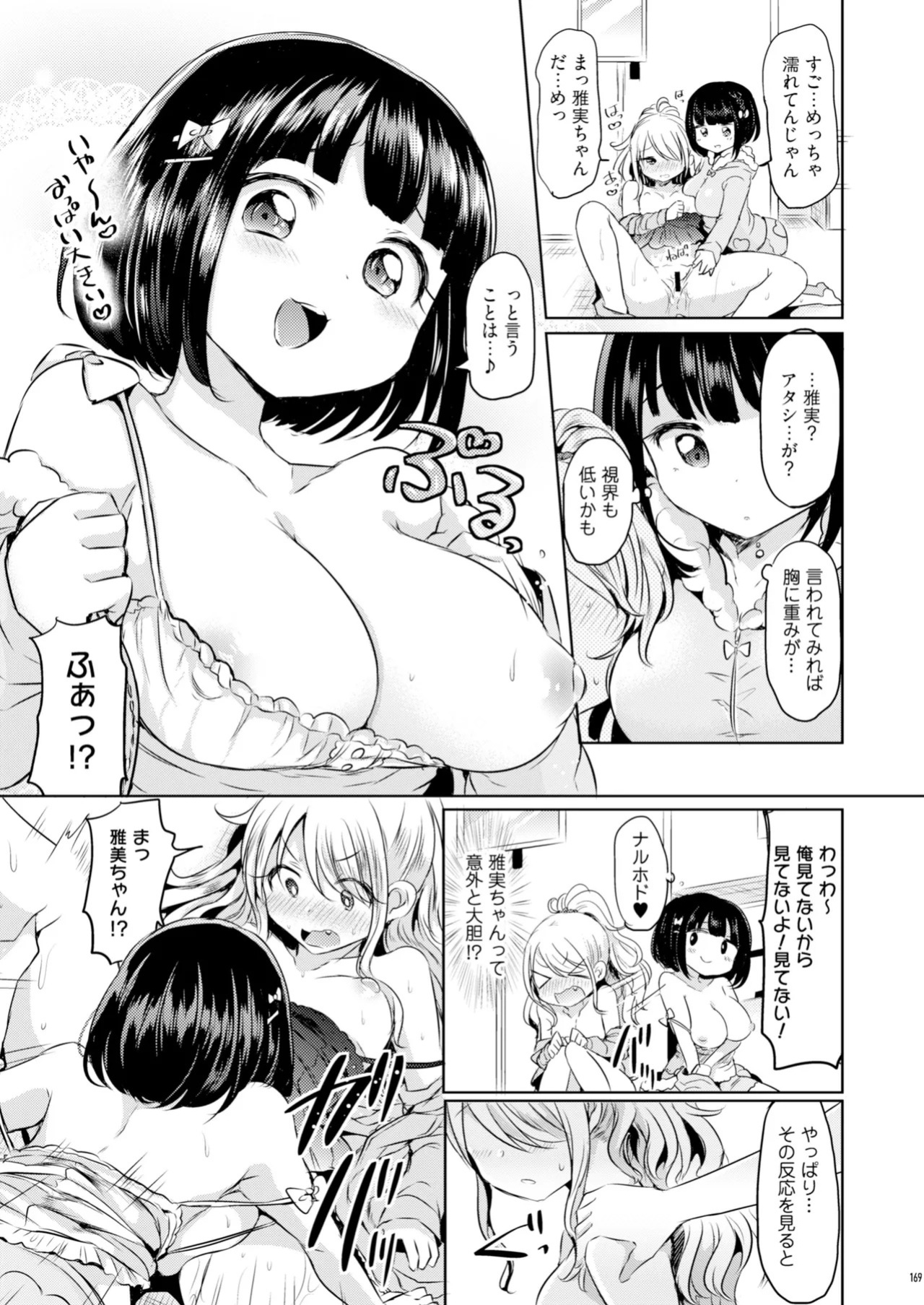 [TSFのF] Ore, atashi, watashi.