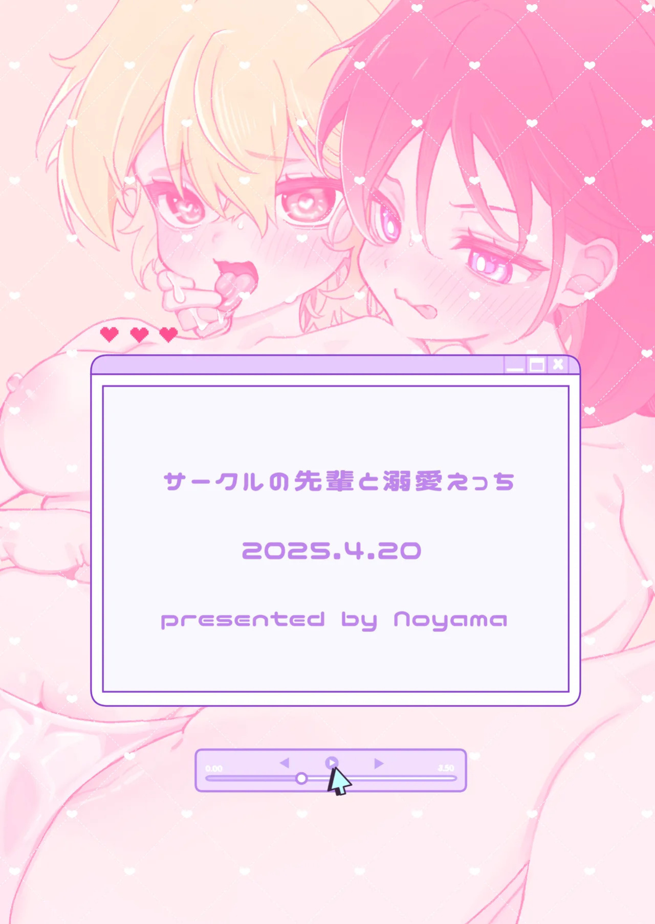 [Noyama] Circle no Senpai to Dekiai Ecchi - Doting sex with seniors in university club [English] [biribiri]