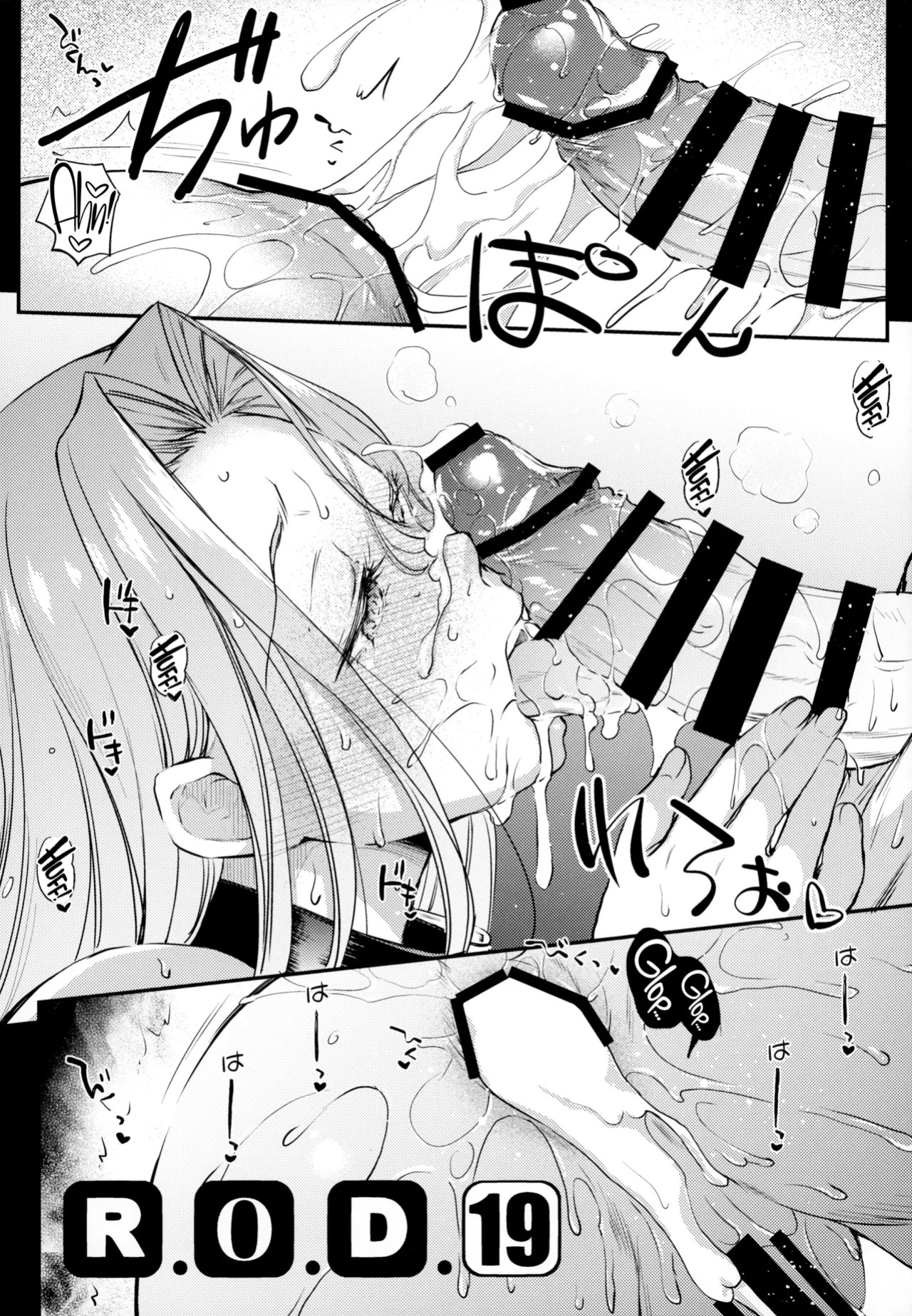 [Kaiki Nisshoku (Ayano Naoto)] R.O.D 19 -Rider or Die- (Fate/hollow ataraxia) [English] [CulturedCommissions] [Digital]