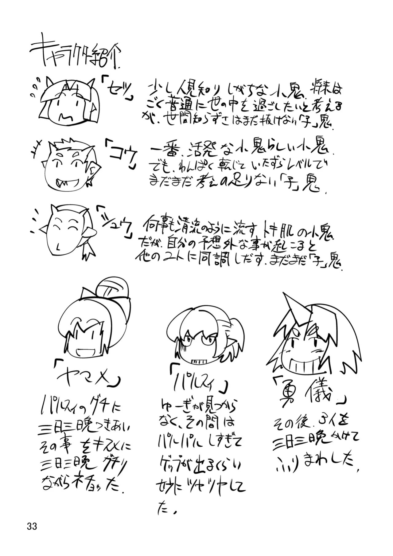 [Sora wa Chimidoro (JACKASSS)] The Three Oni's Instant Loss -- Sanki Hissatsu (Touhou Project) [Digital]