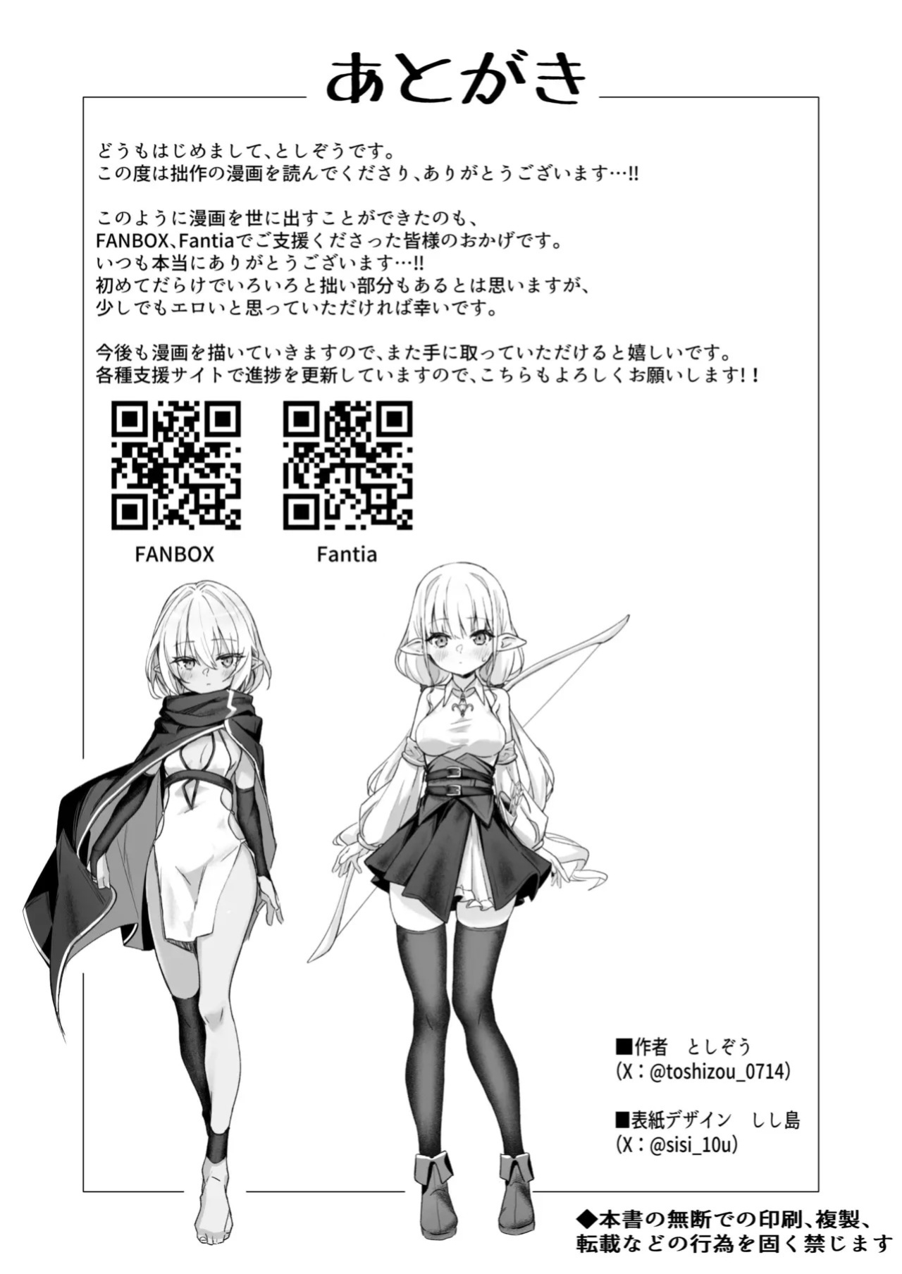 [Kindergarten (Toshizou)] Slime no Doku de Hatsujou shita node Nakama to Les Sex shite mo Mondainai | It's Okay to Have Lesbian Sex With My Comrade Because The Slime's Poison Made Us Horny[Prisms Translations]
