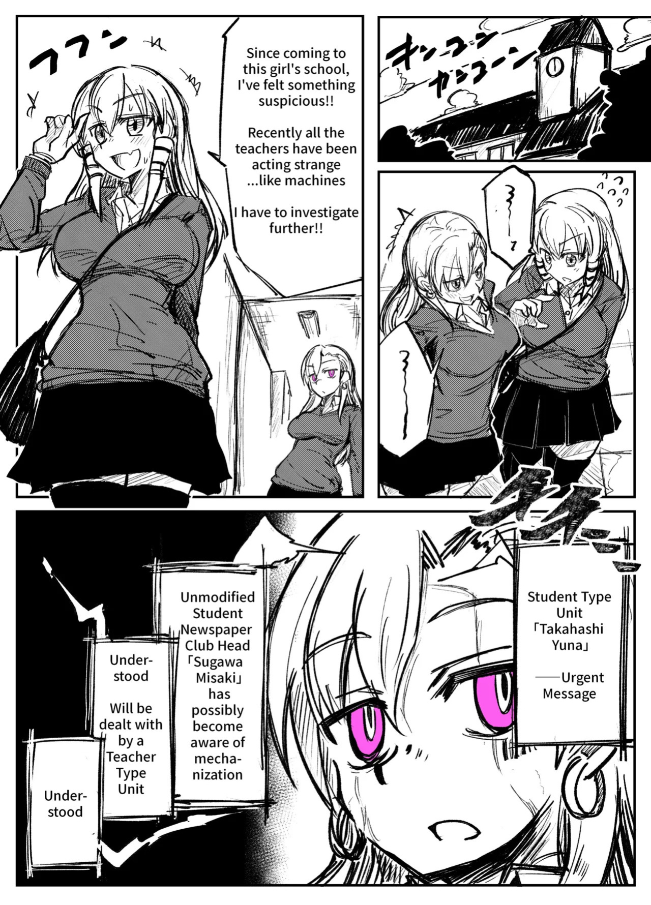 [Tousyoku] Girls School Mechanization Manga 1-7 [English]