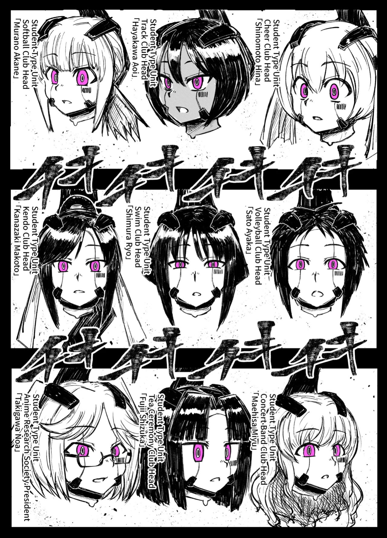 [Tousyoku] Girls School Mechanization Manga 1-7 [English]